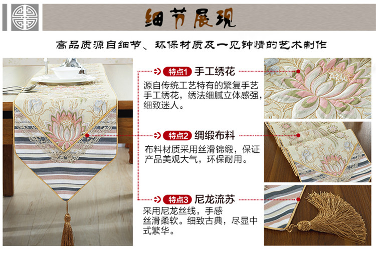 
                                                            和居家 中式现代桌旗 台布 餐桌布艺中国风床旗桌旗 桌垫 富贵祥云桌旗咖色款 33*210cm                