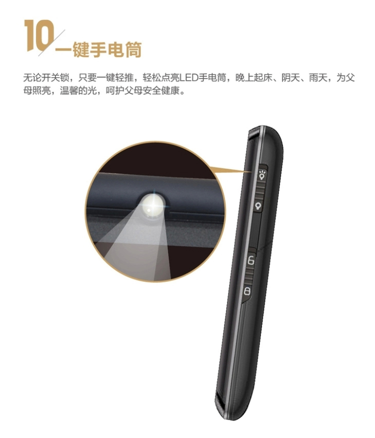 易百年 Ez608 移动/联通2G 老人手机 双卡双待 黑色