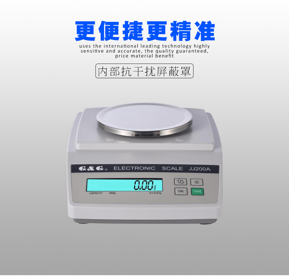 美國雙杰電子天平JJ200A  200g 0.01g成都