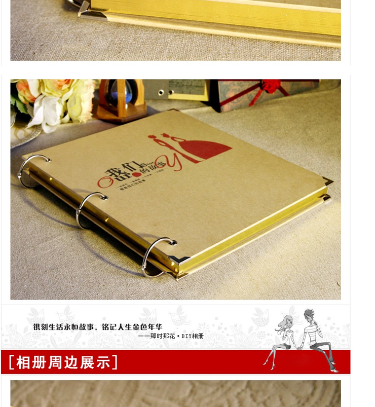 家的感觉 12寸腹膜环装粘贴相册情侣宝宝复古本手工DIY影集 各半-金边