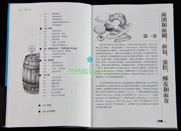 食物与厨艺 面食·酱料·甜点·饮料 营养 烹饪