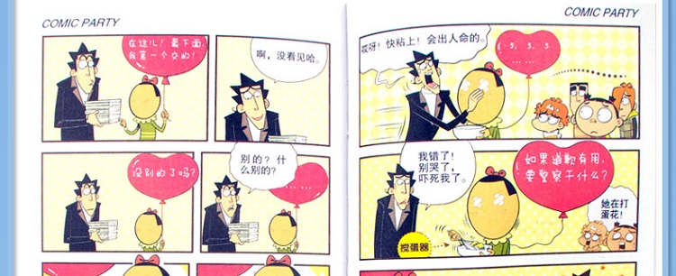 阿衰漫画书全集1-43牌子好不好 阿衰漫画书全