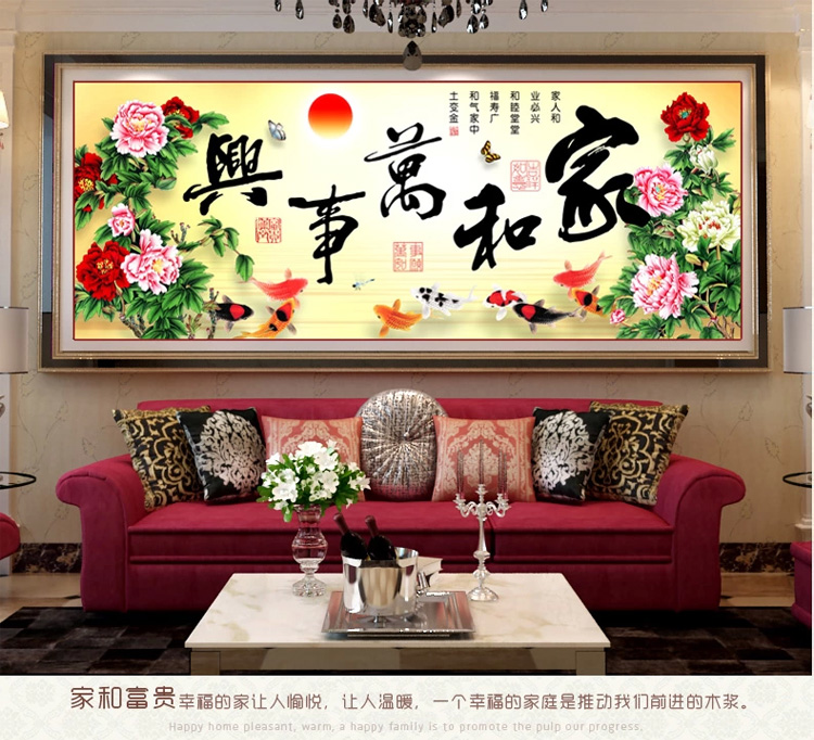家和万事兴十字绣画 精准印花3d十字绣九鱼图客厅大幅1.5系列 大版@生态棉线145*56CM