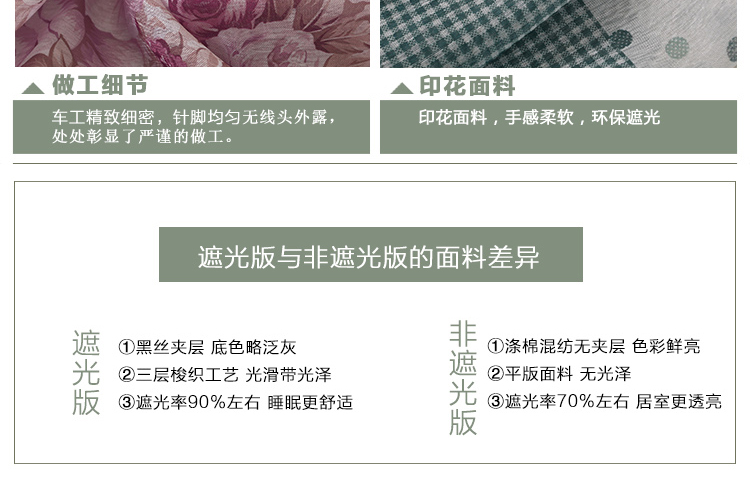 
                                        英格尚 2070韩式田园简约 定制成品窗帘 遮光版-绿色 布宽2m*高2.6m 1片 打孔                