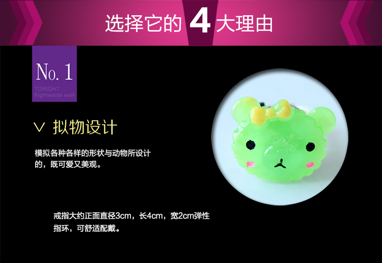 仕彩 创意礼物 儿童卡通发光戒指 酒吧舞会配饰 款式随机发放