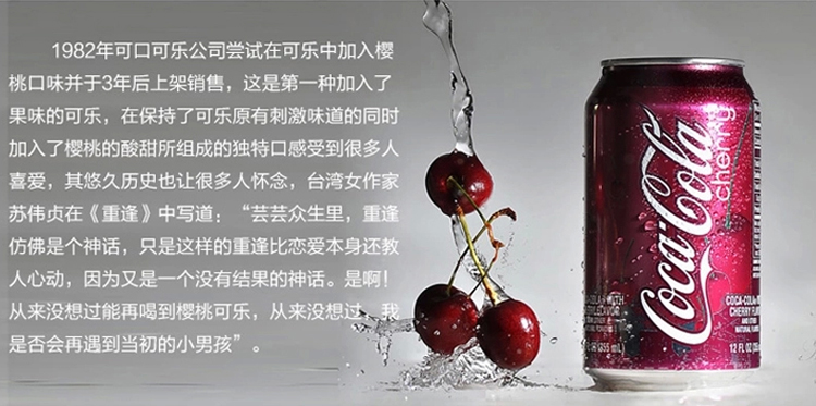 可口可樂(lè) 櫻桃味 櫻桃可樂(lè) 美國(guó)原裝進(jìn)口 335ml*12罐/箱