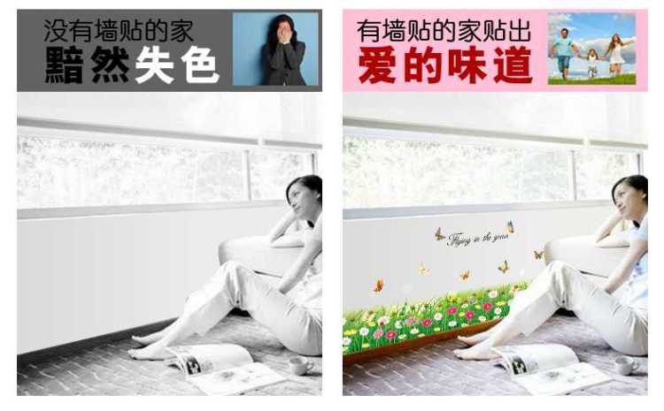 客厅卧室走廊墙贴可移除PVC防水墙贴 地脚线腰线过道楼梯踢脚线贴纸 绿野诗意 50*70