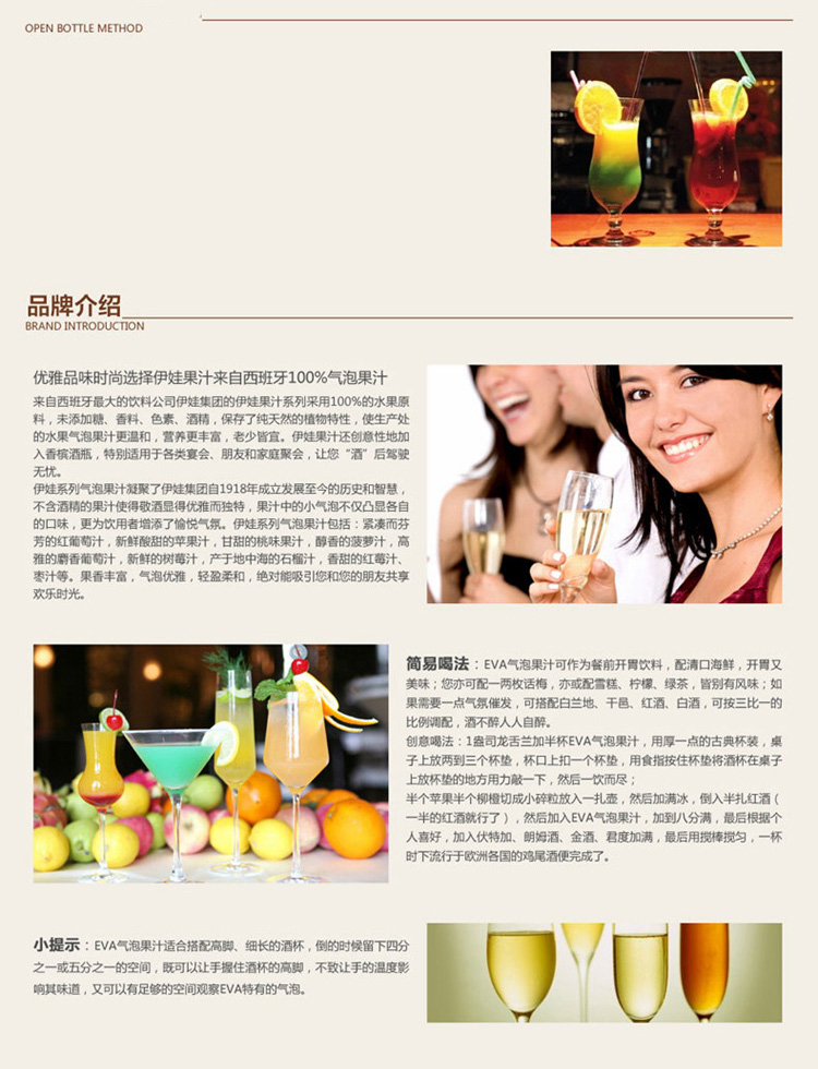 伊娃 果汁 西班牙进口 EVA伊娃系列 伊娃4.1%