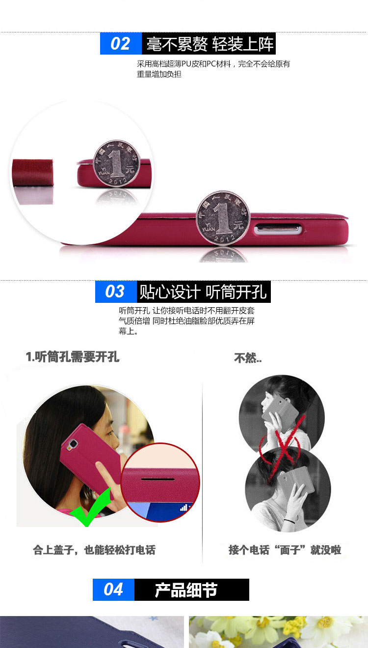 HECC 适用于华为Ascend P7手机套 双窗口可