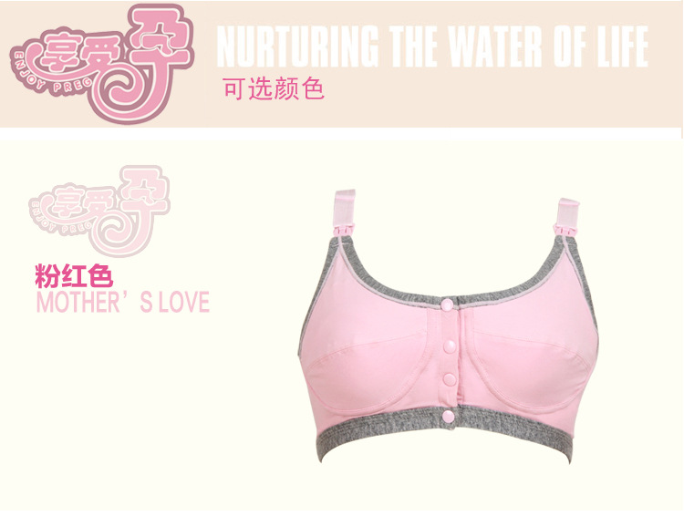 孕妇内衣<em>文胸</em>活扣肩带授乳开口哺乳<em>文胸</em>前开纽