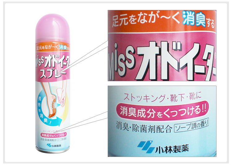 小林日化 足舒爽清新爽足喷雾150ml 空气清新剂 祛除脚气脚臭干爽除异味 去脚气