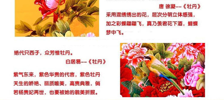 皇室珍品蒙娜丽莎精准印花十字绣牡丹花开富贵春 国色天香新款客厅大幅 11CT丝线印花205*75