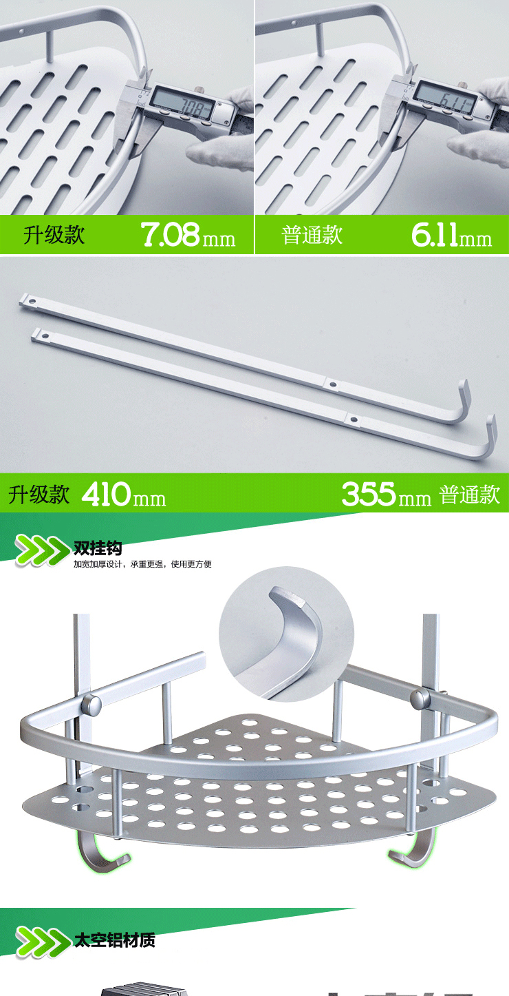 
                                                            双金 太空铝 浴室挂件 卫生间壁挂 墙角架层架 浴室置物架 三角形--2层--网丝款                