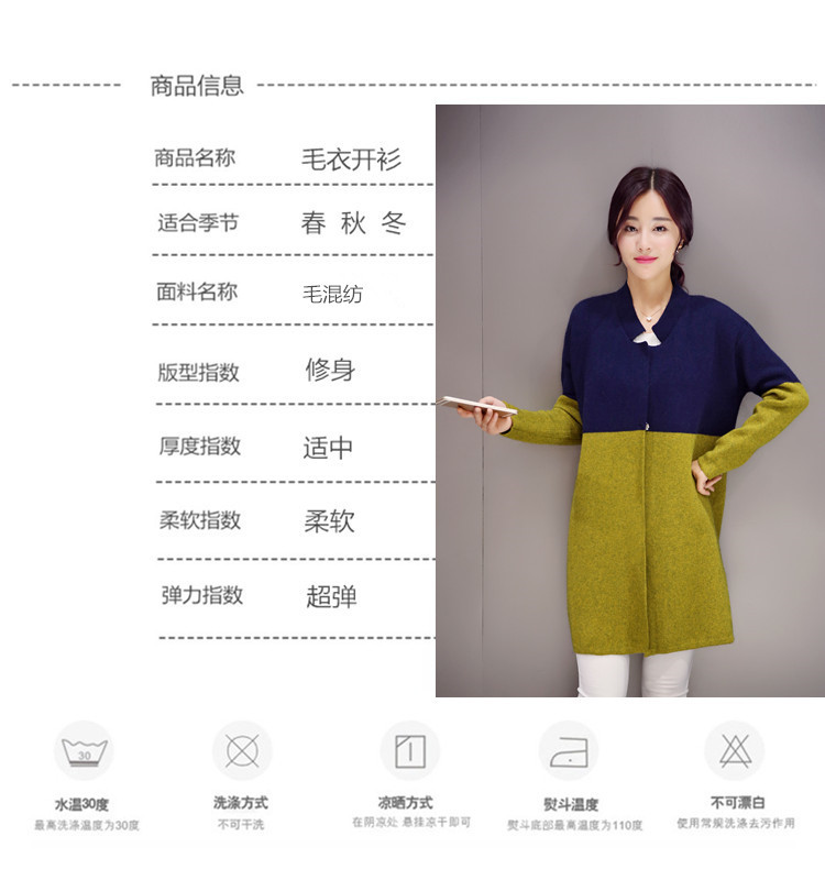 韩风依人 2015秋款女装百搭显瘦开衫针织衫女V7 图片色  均码