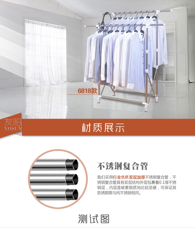 
                                        友阳晾衣架落地不锈钢伸缩室内阳台双杆挂衣架 加粗钢管款Y-8630                