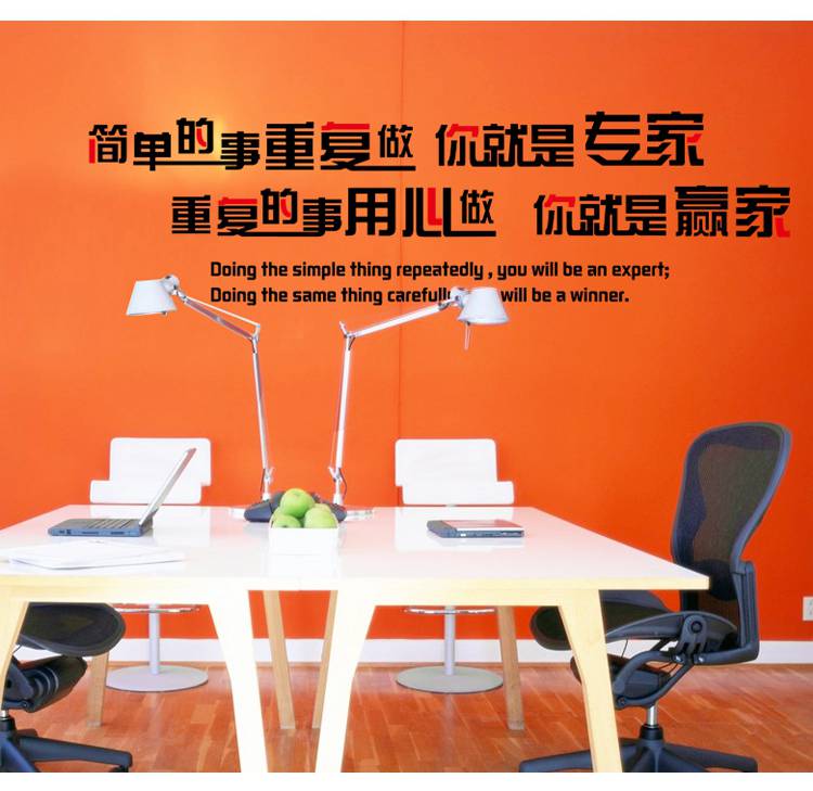 
                                        豆豆窝 公司办公室背景画会议室书房酒店宿舍教室企业团队文化励志墙贴纸 6061                