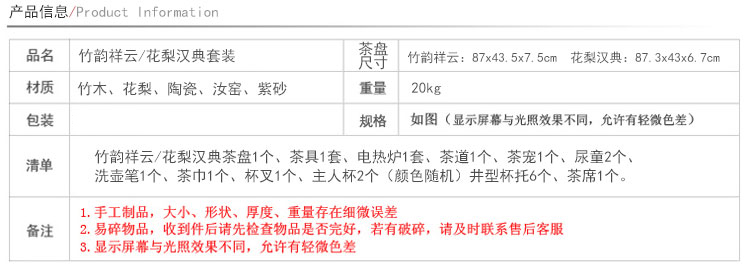 常生源茶具 功夫茶具 汝窑茶壶 茶杯 茶漏 花梨实木竹茶盘 四合一电磁炉茶具套 竹韵祥云-篮彩荷尖