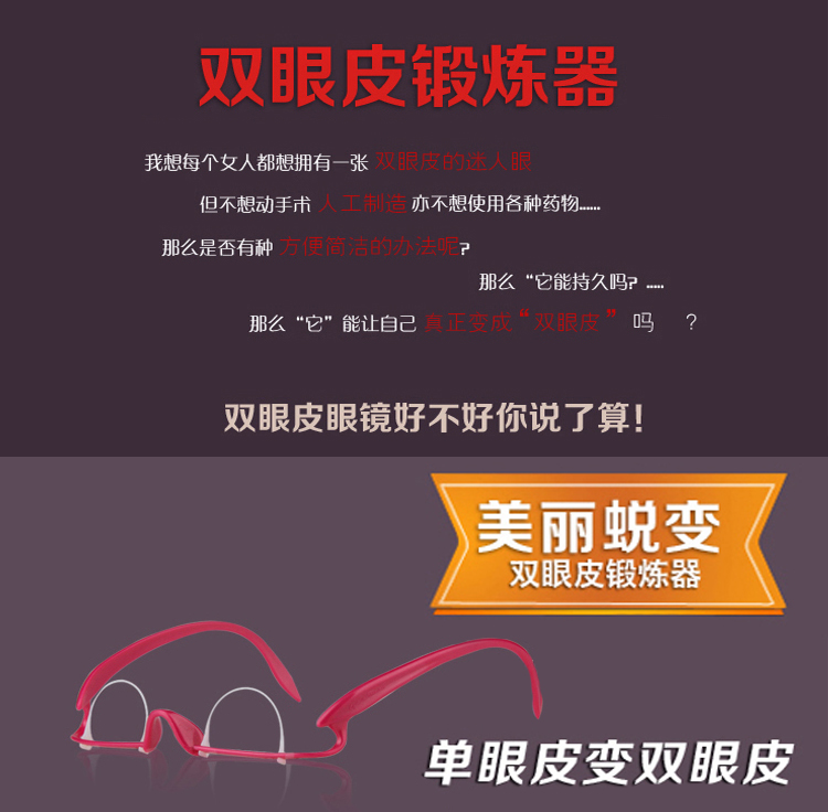 沐坤女性化妆工具 双眼皮锻炼器纤维神器 眼镜训练器 双眼皮贴