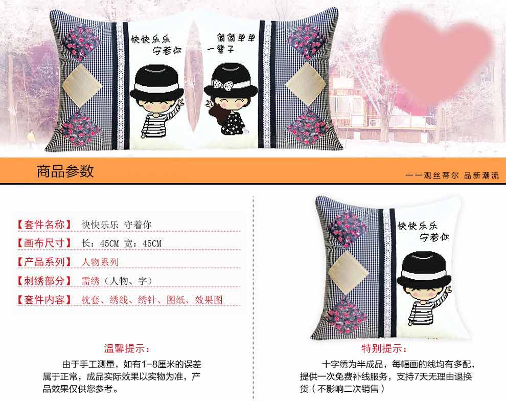 
                                        丝蒂尔十字绣抱枕卧室客厅新款婚庆结婚情侣款枕头套 抱枕一对含枕芯1718                