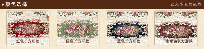 
                                        【3件8.5折】索菲娜 地毯客厅欧式 繁华落尽红 70x140cm(客厅小)                