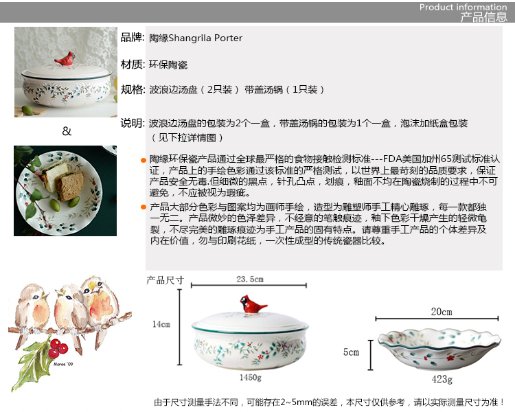 陶缘 浮雕彩绘陶瓷餐具套装 大容量带盖汤锅 冬青浆果系列 带盖汤锅