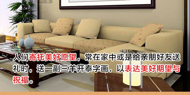 纯手绘国画三羊开泰字画三尺横幅客厅卧室办公室装饰画已装裱包邮 四尺 76cm*180cm/幅
