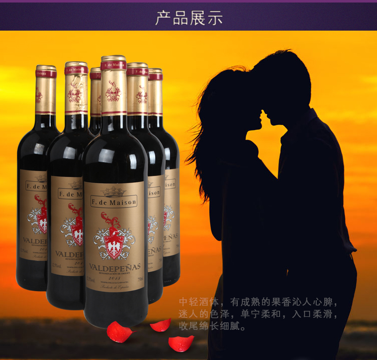 西班牙红酒瓦尔德佩纳斯产区美圣世家紫罗兰骑