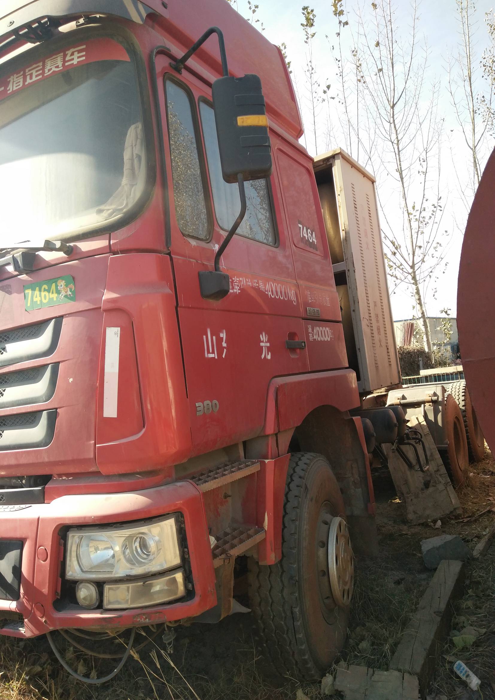 【第一次拍卖】 车牌号为鲁ve7788重型半挂牵引车(不带牌)