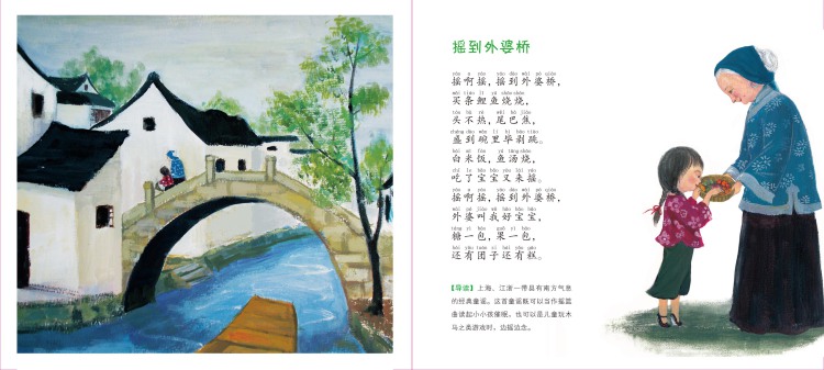 《正版书籍 爱中华老童谣(全三册):游戏篇,节日篇