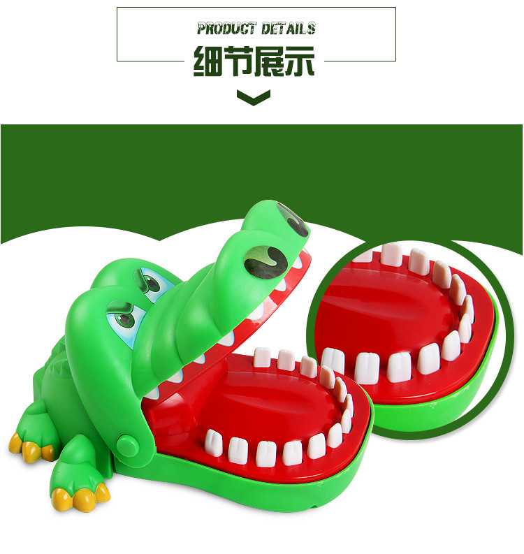 抖音同款 咬手指大嘴巴鳄鱼 拔牙整蛊儿童玩具