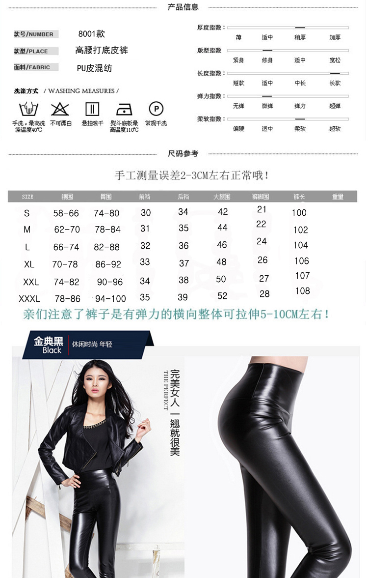 忆北漂2015秋冬新款加绒加厚PU皮长裤紧身弹力高腰修身打底裤女8001 黑色 S