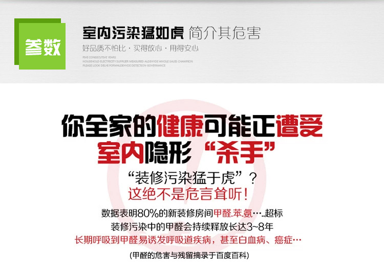 
                                        【京东超市】卫家光触媒甲醛清除剂强力型室内去除甲醛净化剂新房家具装修除味剂                