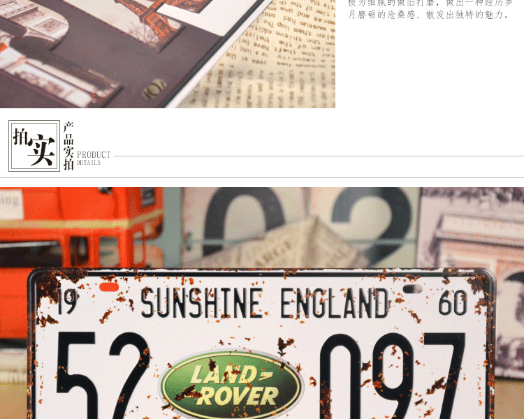车牌铁皮画时尚家居壁饰创意墙挂家装摆件品客厅壁画墙上装潢装饰品复古铁艺墙饰 15块套餐价 五块起卖
