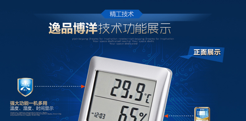 
                                        
                                        逸品博洋WSB-2 温湿度计外置感应器高精度湿度表温度表测温仪 银色                