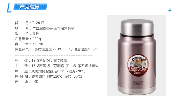 日本泰福高保温杯焖烧壶焖烧杯 304真空不锈钢焖烧罐闷烧杯0.5L/0.75L/1.1L T2019-1.1L