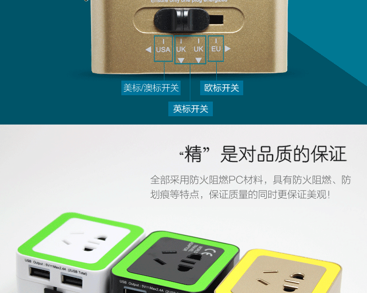 
                                        微品多新款通用usb转换插头出国旅行插座万能电源转化器日本香港英美标 黑色绿边                
