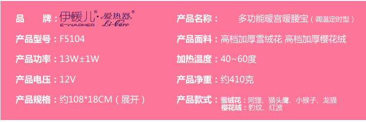 伊暖儿 雪绒花 智能调温数码暖腰宝 加热暖腰带 暖宫宝 狐狸