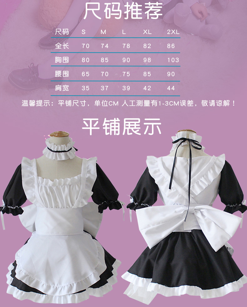 白泽缘之空cos服装全套动漫女装春日野穹妹cosplay女仆装制服二次元软