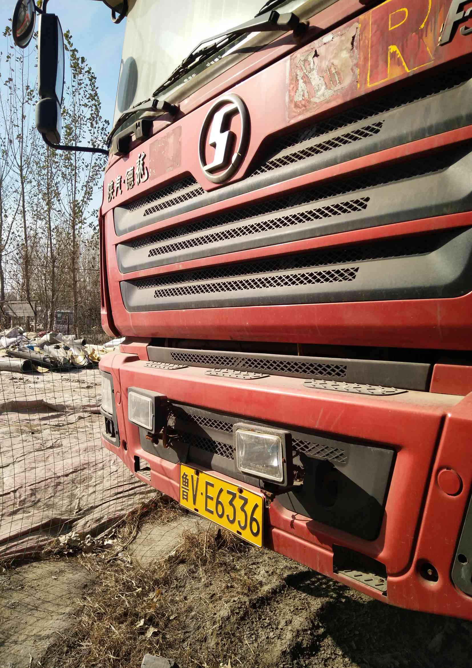 【第一次拍卖】 车牌号为鲁ve7537重型半挂牵引车(不带牌)