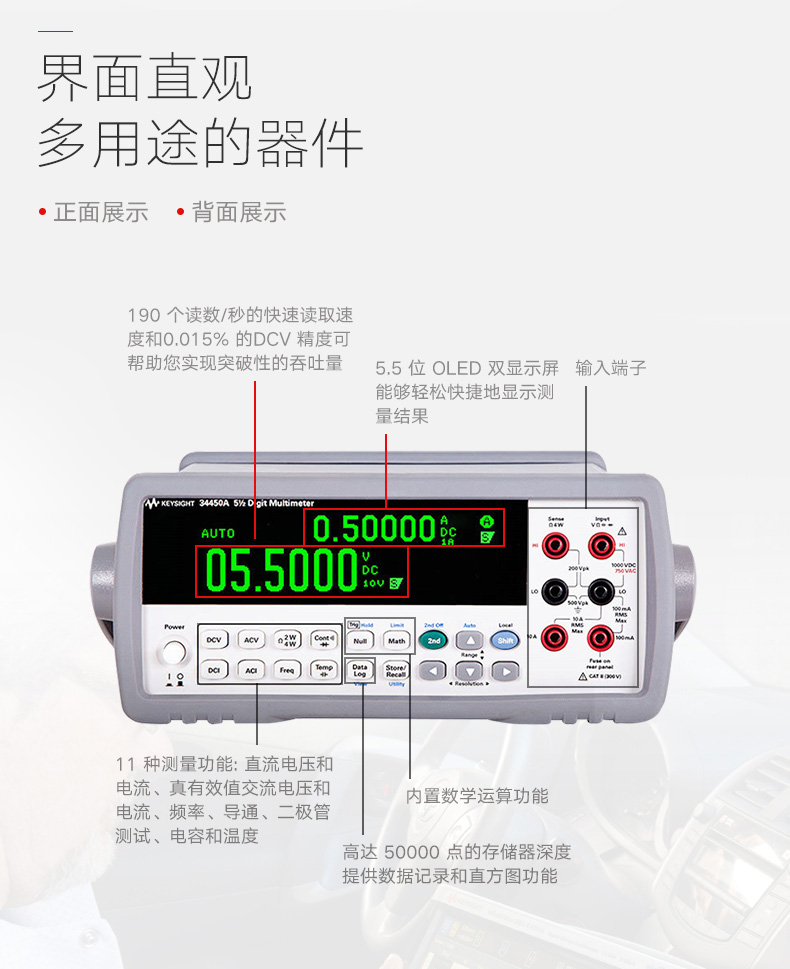 KEYSIGHT/34450A台式万用表
