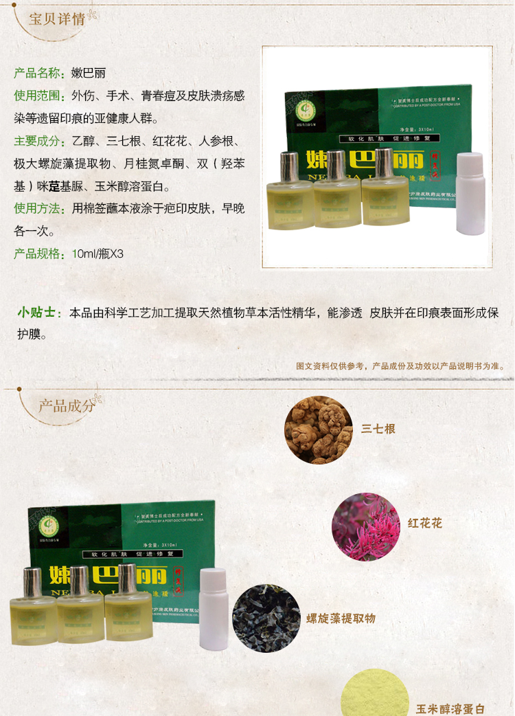 奇力康 嫩巴丽护肤涂膜 10mlx3【图片 价格 品牌 报价