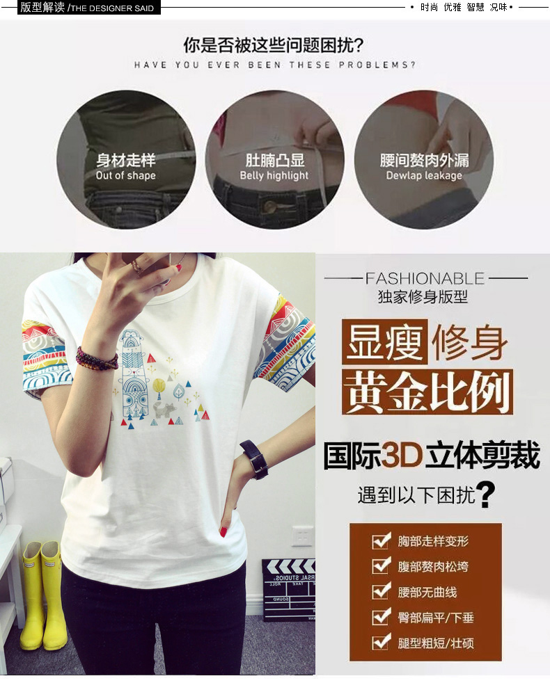 歌慕妮2015夏装t恤女夏学生修身短袖印花休闲文艺短款圆领T恤女潮#4532 白色 S