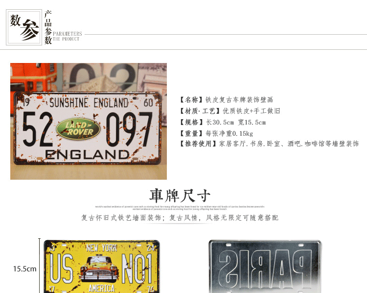 车牌铁皮画时尚家居壁饰创意墙挂家装摆件品客厅壁画墙上装潢装饰品复古铁艺墙饰 15块套餐价 五块起卖