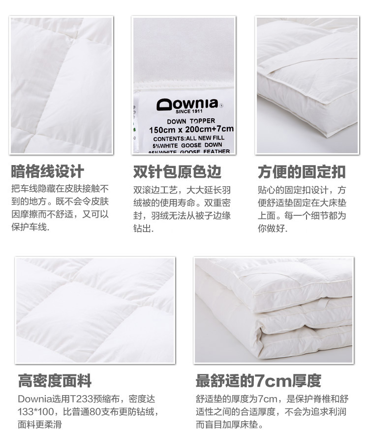 Downia鹅绒床垫 羽绒床褥垫子 加厚保暖（五星级酒店品质） 白色 预售3天后发货 180*200cm(1.8米床