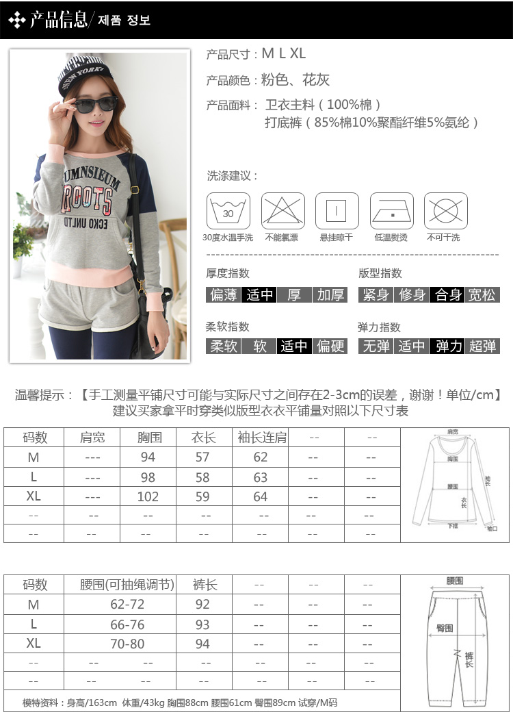 布妃尔2015秋季新款卫衣套装女韩版撞色拼接字母印花两件套X888 粉色 M