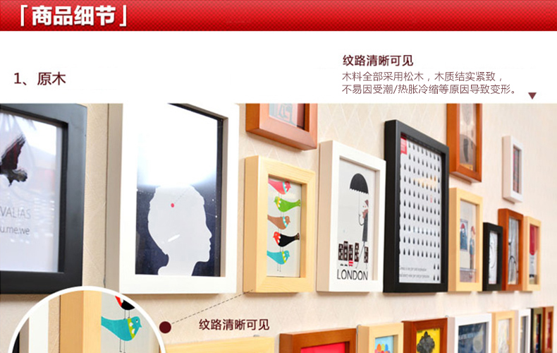 
                                        全悦 实木照片墙 简约个性相片墙 相框组合 24QY1293 黑白混搭+跳动音符                
