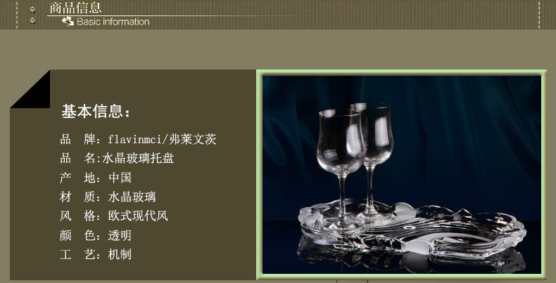 
                                        弗莱文茨 磨砂条纹水晶玻璃果盘 托盘 茶盘                
