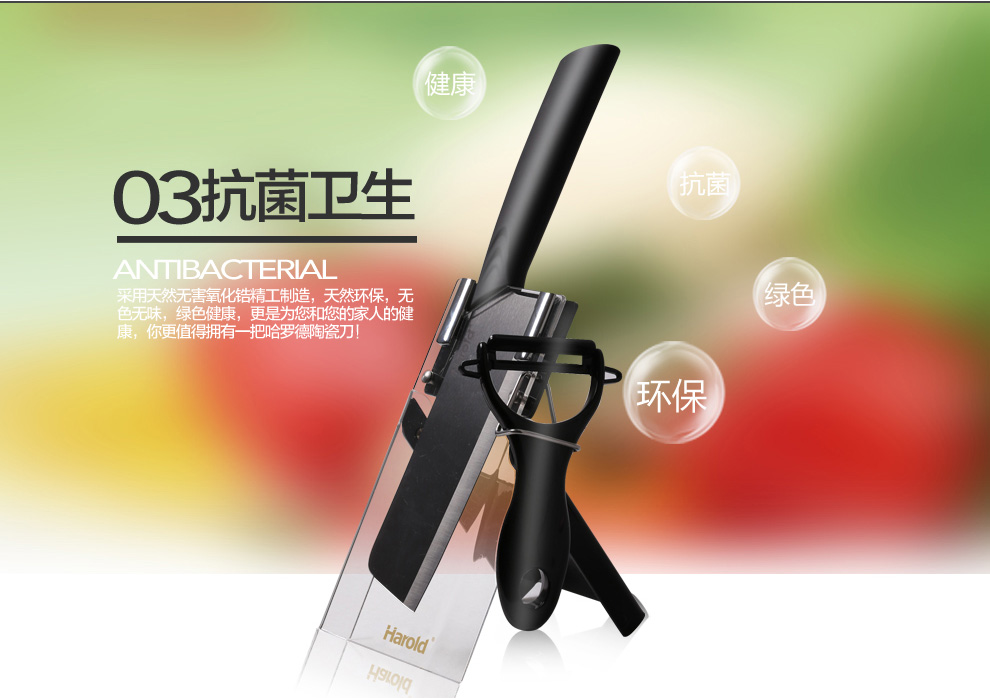 哈罗德陶瓷刀7件套 厨房刀具套装 陶瓷菜刀 德国切肉切片刀菜刀