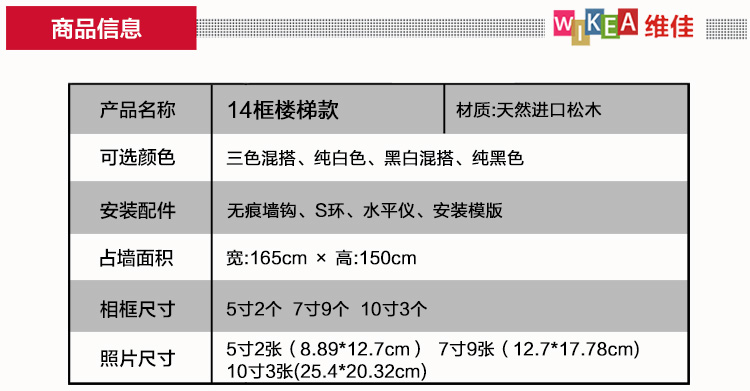 
                                                            维佳 楼梯照片墙 走廊相片墙实木相框墙 楼道欧式小墙面创意组合 黑白胡混搭+遐思画芯                