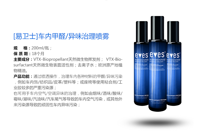 德国进口汽车除味剂 新车除甲醛除异味喷雾车用甲醛清除剂 车内除味剂光触除臭空气净化剂包邮 汽车除醛净味大礼包